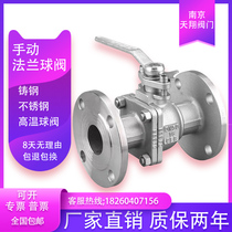 Q41F-16P manual cast steel stainless steel flange ball valve high temperature steam valve DN25 40 50 80 100