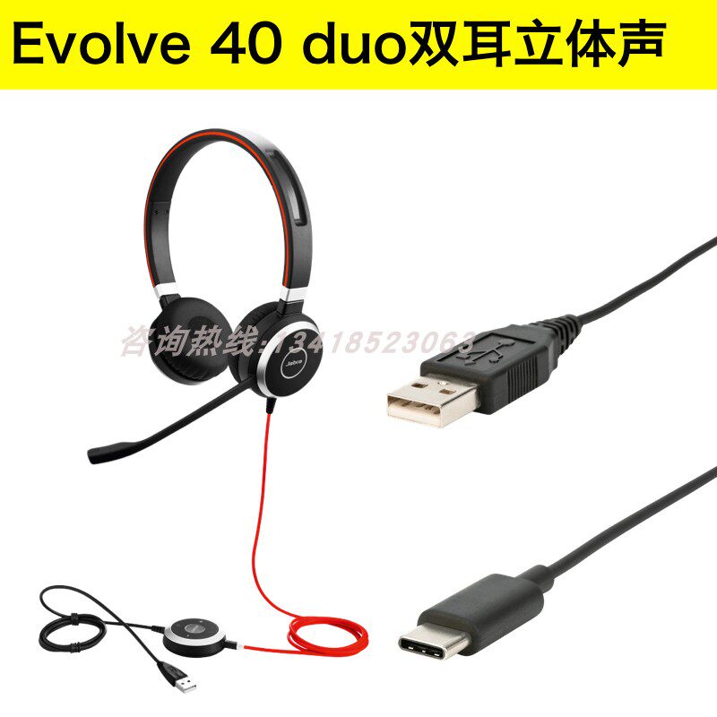 Jabra Jabra EVOLVE40 UC MS DUO binaural online school network teaching headset headset