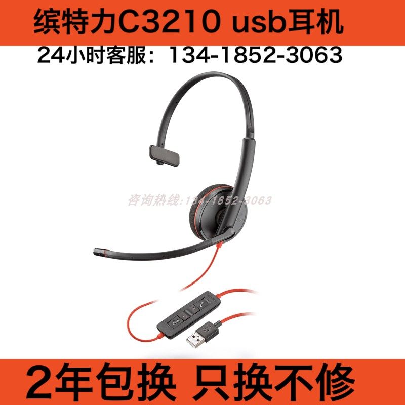 POLY Plantronics C3210 C3220 C3225 C3215 USB-гарнитура с шумоподавлением, дорожная гарнитура Изображение 1