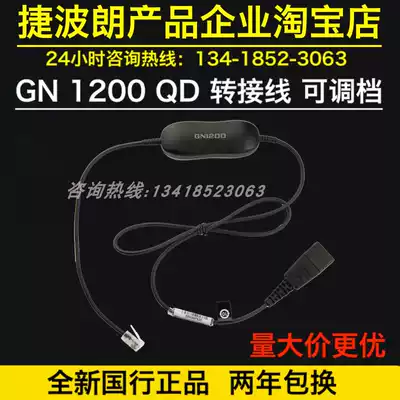 Jabra Jabra GN 1200 QD adapter line telephone dedicated adjustable cable