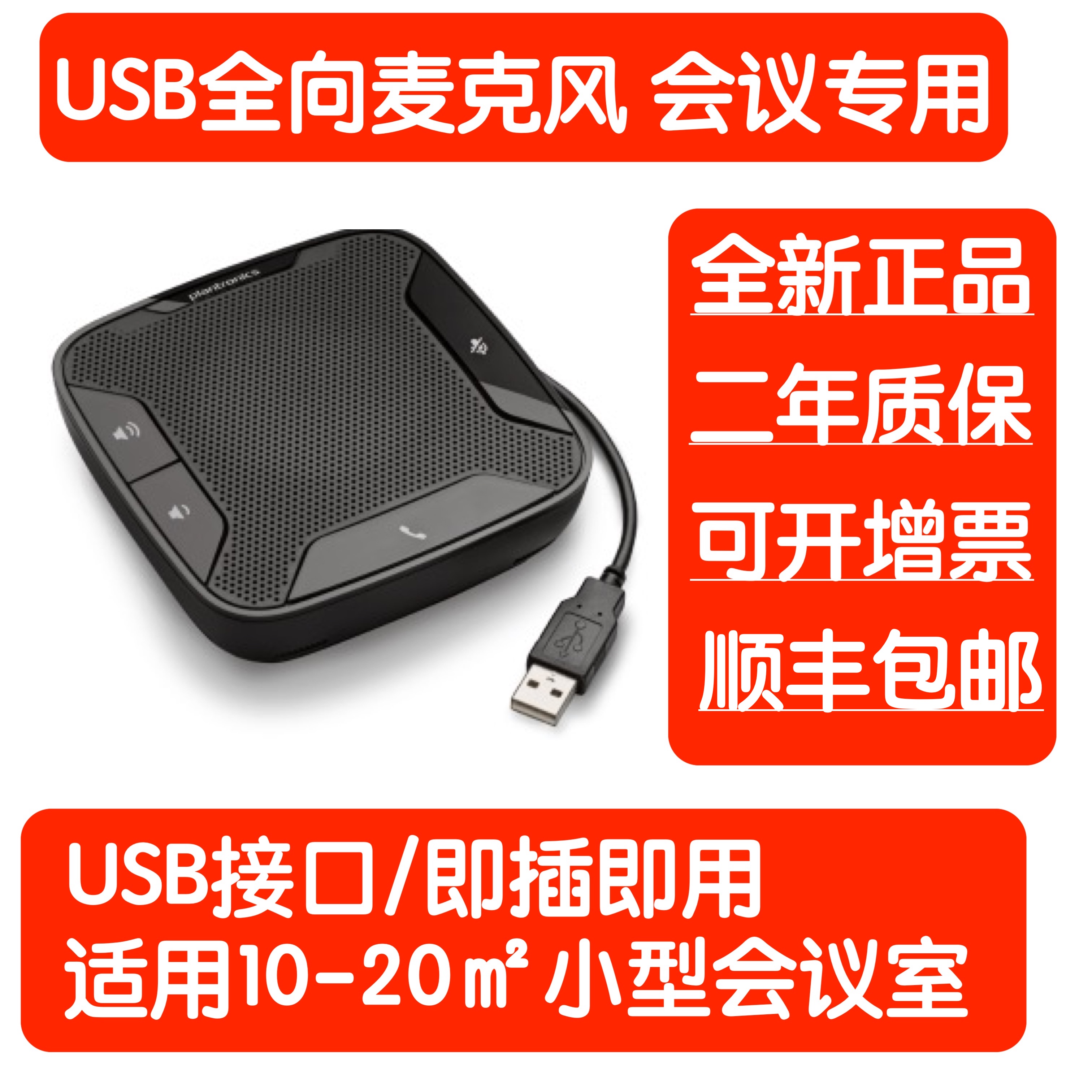 USB Omni-Directional Microphone Conference Dedicated Internet Conference Call System Wireless Bluetooth Free Drive