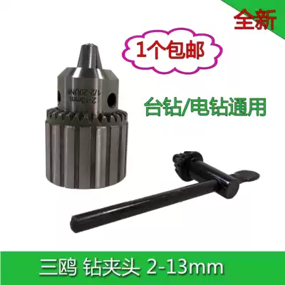 Sanou drill chuck electric drill Weicks power tool three claw drill chuck Weicks electric drill heavy steel shell