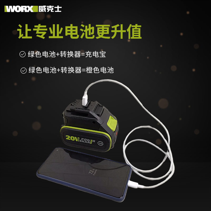 Vekse converter battery converter Green large footrest battery turned orange small footrest machine usb converter