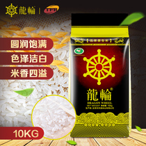 Dragon wheel Wuchang original rice 20kg Wuchang meter Northeast meter 10kg