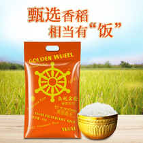 Liangji Jinxiang series Thai fragrant rice 5kg imported rice long grain fragrant rice vacuum rice claya Rice 10kg