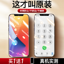 Suitable for Apple 12 tempered film iPhone12Pro mobile phone film max high transmission dustproof pro explosion-proof anti-fall iPhone12mini film full screen cover max