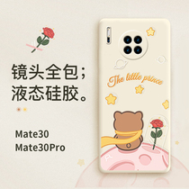 Huawei mate30 mobile phone case mate30pro liquid silicone lens all-inclusive anti-drop soft shell m30 creative cute women Net Red 5G curved screen cartoon fairy tale Prince princess with lanyard