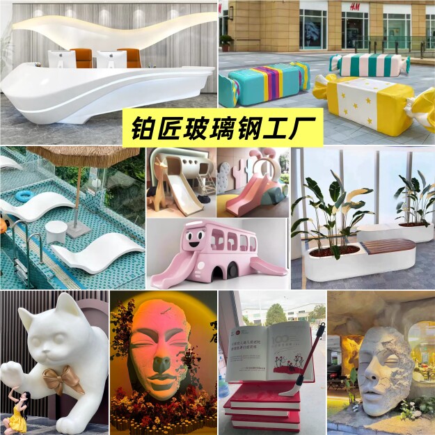 铂匠泡雕玻璃钢工厂店