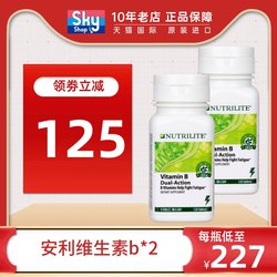 U.S. imported Amway Nutrilite vitamin b group tablets comprehensive b3 compound vb group women's health care products genuine