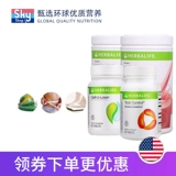 Пакет для похудения Herbalife, импортированный из США, еда для похудения, молочный коктейль-заменитель еды для похудения, подлинный флагманский магазин на официальном сайте
