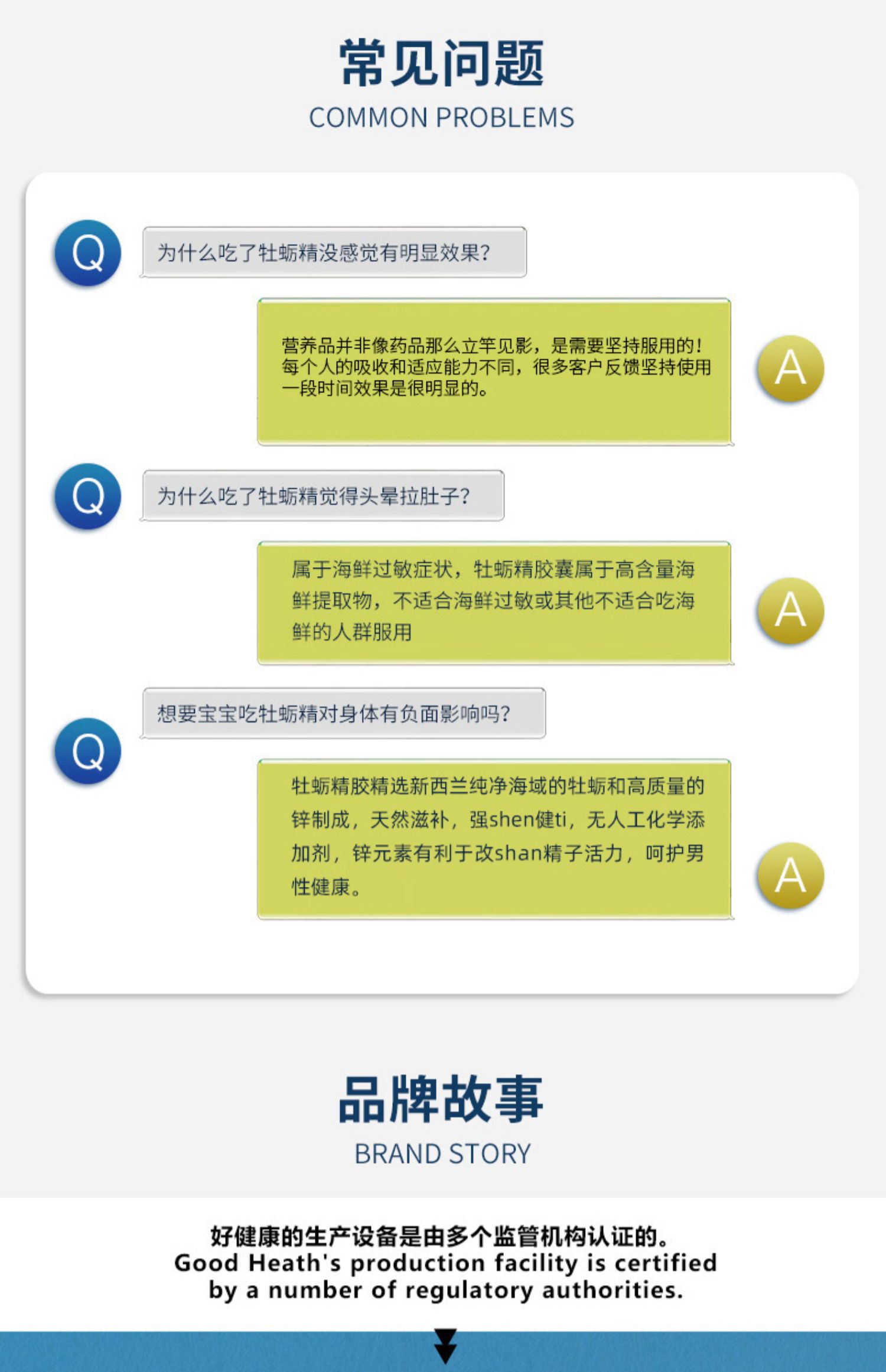 新西兰goodhealth好健康牡蛎片生蚝粉