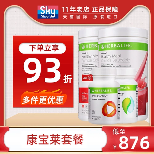 Пакет для похудения Herbalife, импортированный из США, еда для похудения, молочный коктейль-заменитель еды для похудения, подлинный флагманский магазин на официальном сайте