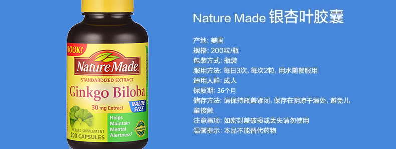 American Nature Made Ginkgo Essence Viên nang 200 Viên chiết xuất Ginkgo Biloba Sản phẩm chăm sóc sức khỏe trung niên - Thức ăn bổ sung dinh dưỡng viên uống kẽm