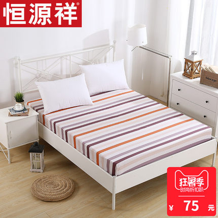 恒源祥家纺全棉床笠床罩床单纯棉床垫套床罩席