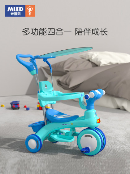 米蓝图宝宝儿童三轮车手推车小孩童车脚踏车婴幼儿童自行车1-3岁