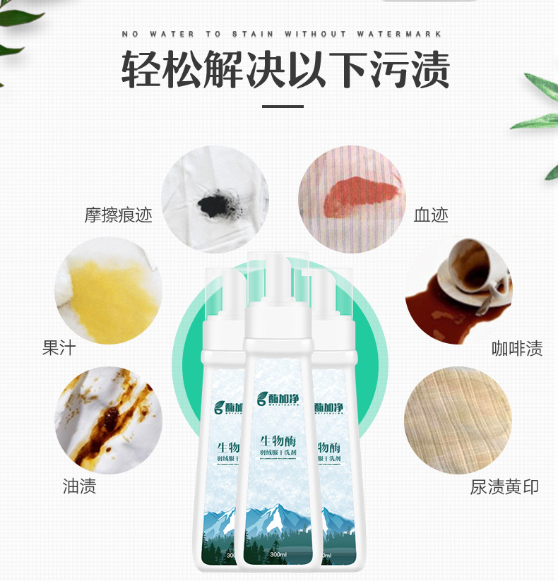 nước tẩy quần áo trắng cocorex Enzyme cộng với chất tẩy rửa áo khoác xuống, xịt quần áo sạch, dầu, chất giặt khô, làm sạch, khử trùng nhân tạo, giặt không có nước - Dịch vụ giặt ủi nước tẩy trắng quần áo của đức