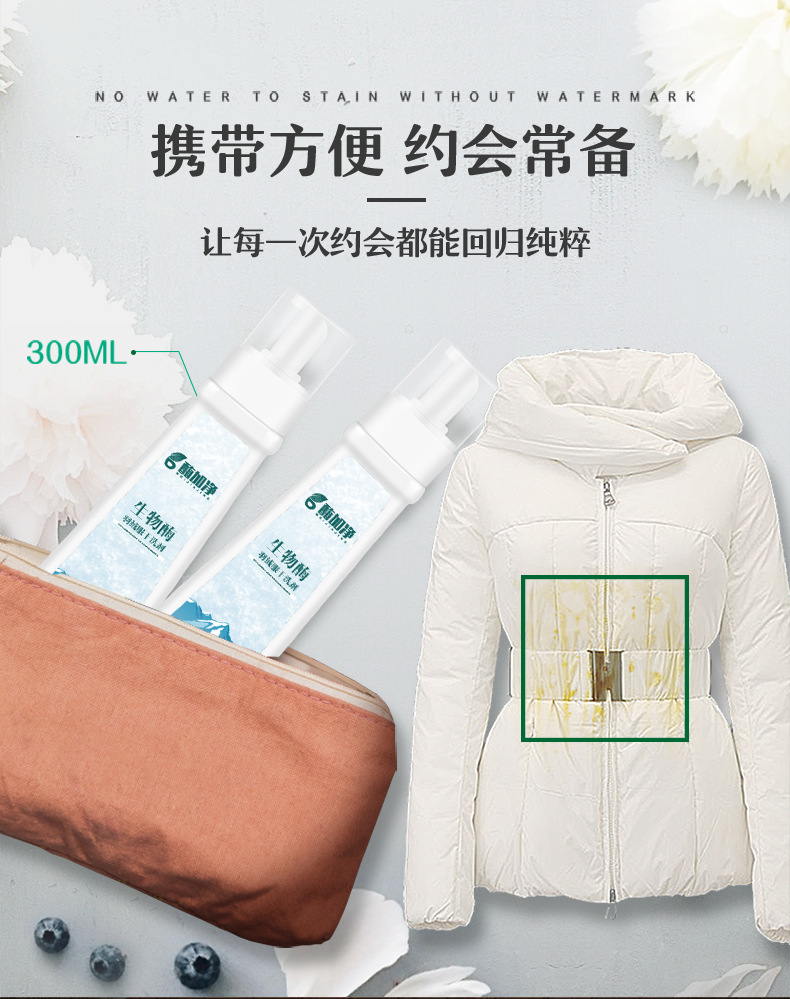 Enzyme cộng với chất tẩy rửa áo khoác xuống, xịt quần áo sạch, dầu, chất giặt khô, làm sạch, khử trùng nhân tạo, giặt không có nước - Dịch vụ giặt ủi thuốc tẩy mốc áo màu
