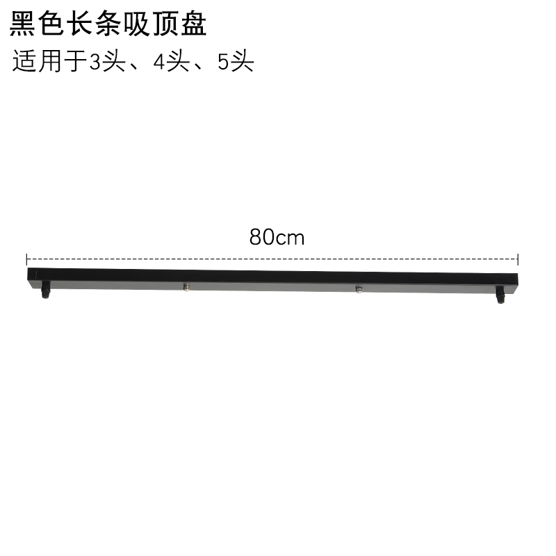 Black white suction top seat straight strip suction top disc long disc disc chassis pendant lamp with three head long base