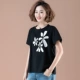 Kaishipa vỗ béo mùa hè cộng với size áo cotton nữ in ngắn tay áo phông Nữ trung niên mặc từ bi - Quần áo của mẹ