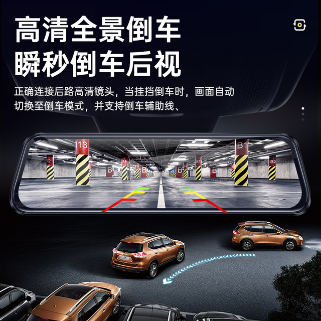 Lingdu 12-inch full-screen driving recorder ultra-high definition night vision streaming rearview mirror reversing image 2024 ລຸ້ນໃໝ່