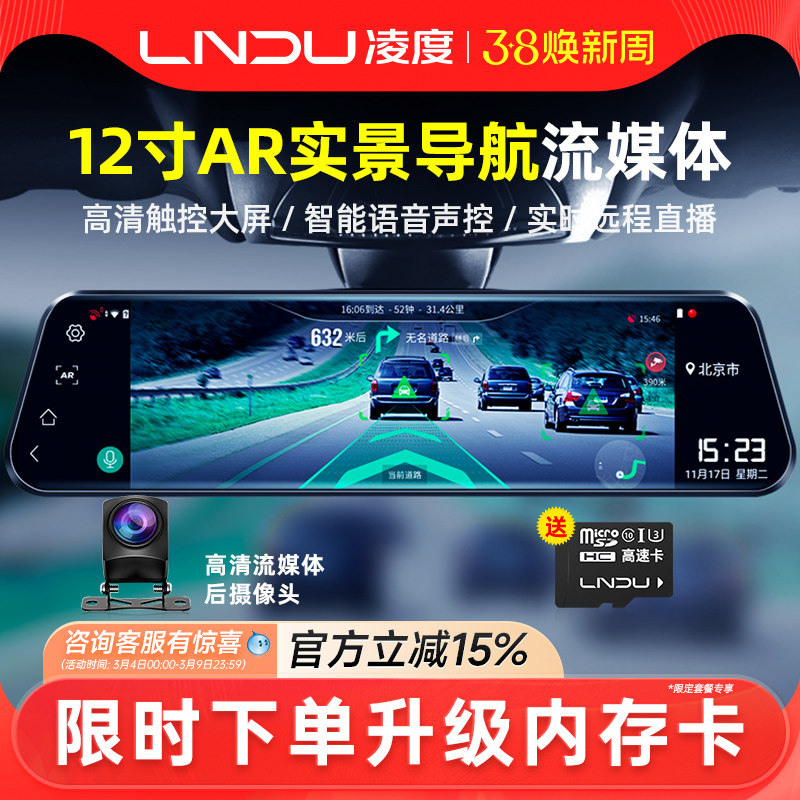 Видеорегистратор Lingdu driving recorder передняя и задняя двойная камера, потоковое мультимедиа для путешествий, зеркало заднего вида, AR-навигация, дистанционное управление изображением заднего хода 2026
