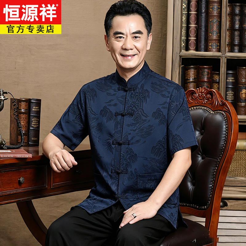 Hengyuanxiang Tang Suit for Men, New Chinese Style National Style Summer Clothing, High-End Silk Short-Sleeved Suit for Middle-Aged and Elderly Men Hengyuanxiang Tang Suit for Men, New Chinese Style National Style Summer Clothing, High-End Silk Short-Sleeved Suit for Middle-Aged and Elderly Men