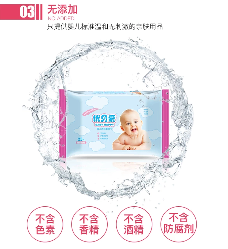 Youbei yêu em bé lau sạch 25 lần bơm * 10 gói em bé khăn lau ướt đặc biệt không có huỳnh quang xách tay khăn ướt baby care