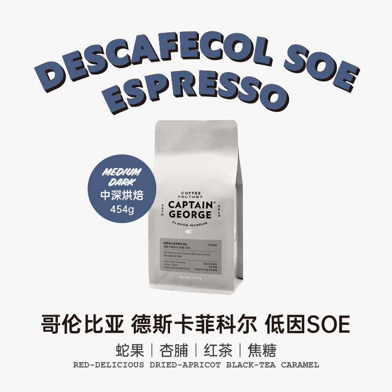 Captain George Colombian Decaf Soe Italian Specialty American Latte Fresh Medium-Dark Roast Coffee Beans 454g