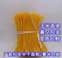 Northeast Yanbian fine corn yellow noodles ballasts Mala hot pot special round corn noodles 5kg vacuum