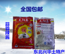 Sun Island garlic chili sauce northeast specialty soybean sauce chili sauce 125g 20 bags 26 yuan more provinces