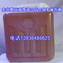 Northeast specialty Heilongjiang bulk Harbin soybean oil net oil 20kg tertiary soybean oil edible oil