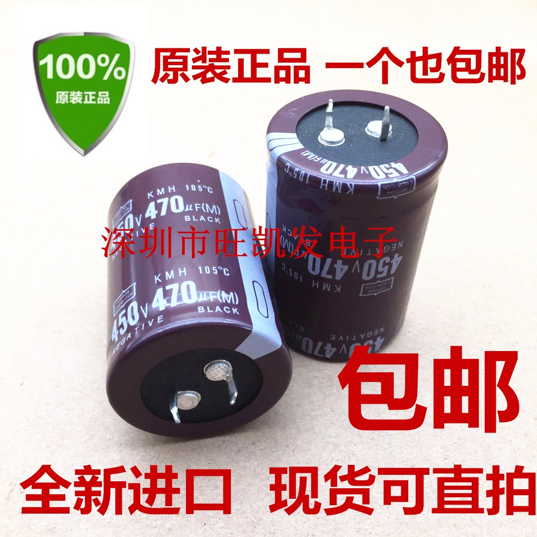 450V470UF Capacitor Welding Machine 400V470UF Capacitor 470UF 450V Can be taken directly