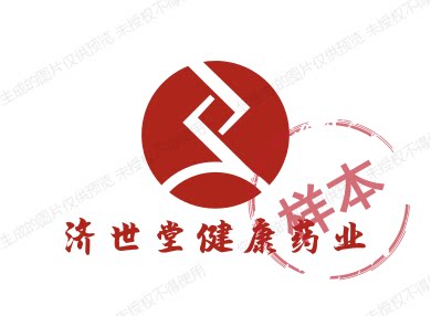 济世堂健康药业
