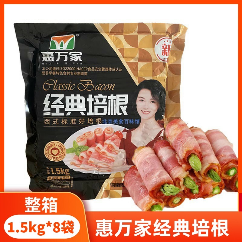 Huwanjia Classic Bacon 1.5Kg/Bag Breakfast Pizza Barbecue Pasta Hand Pancakes Quick-Frozen Western-Style Pork Bacon