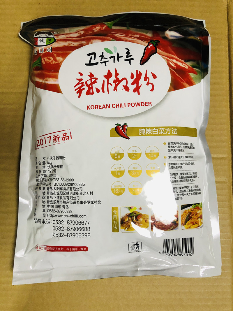 Boy extra fine paprika 1kg extra fine paprika fine powder Korean kimchi exclusively