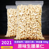 500g of cashew nuts without adding original flavor bulk weight weight for pregnant women new Nuts snacks bagged Vietnamese specialty