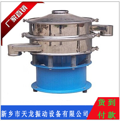 Vibrating Screening Machine, Circular Vibrating Powder Screening Machine, Rotary Vibrating Screen, Stainless Steel Screening Machine, Small Vibrating Screening Machine, Three-Dimensional Screening Machine