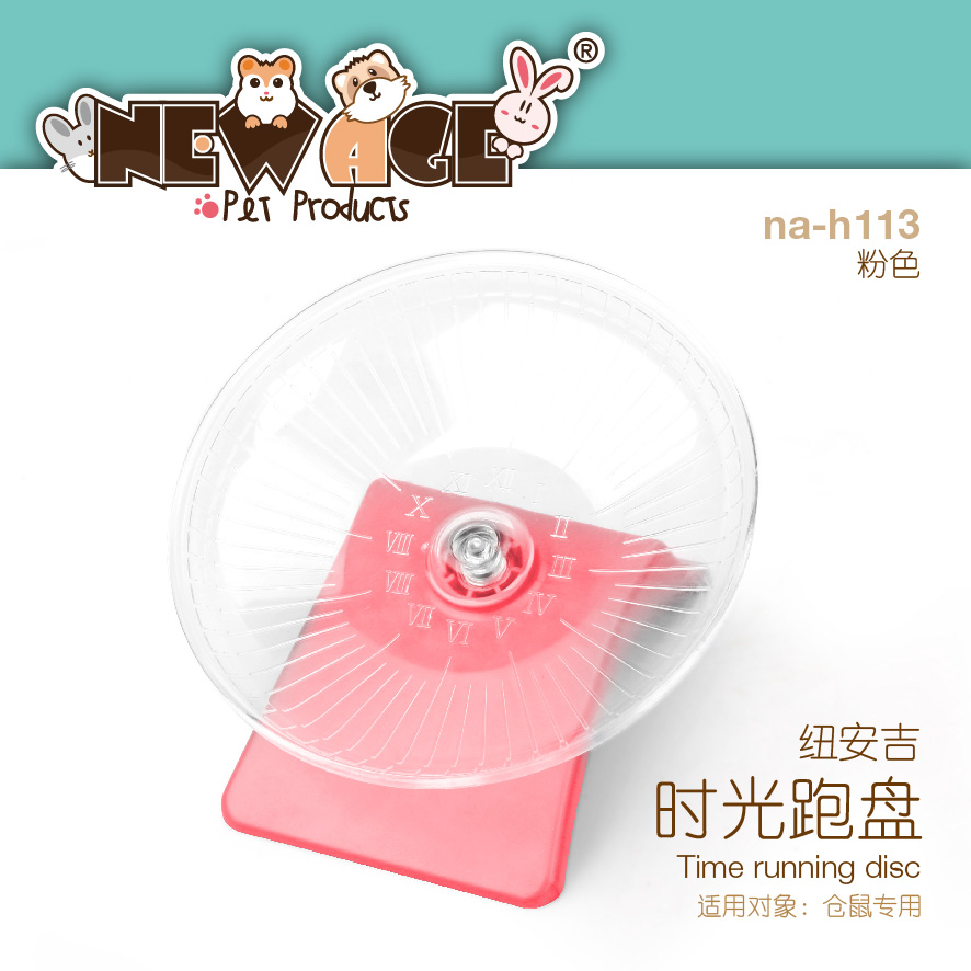 New Hamster Bracket Runner wheel hamster Run disc Disc Transparent Crystal Sports Ball Pet Supplies Toys Only Xinjiang-Taobao