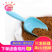 Pet Dog Food Shovel Big Environmental Protection Plastic Spoon Portable Kitty Dogs Feeding Grain Shovels Only Sell Xinjiang