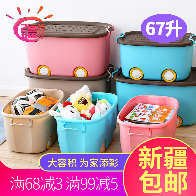 Creative Children Plastic Containing Box Toy Clothes Finishing with wheel containing box Cartoon Debris Box Only Xinjiang