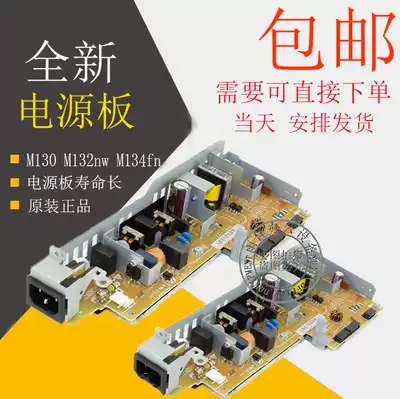 Original brand new HP M130 M132nw M134fn M130fw M28W power board warranty 3 months