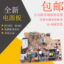 hp hpm1005 power board hp1005 Power Board old hp m1005 all-in-one power board new