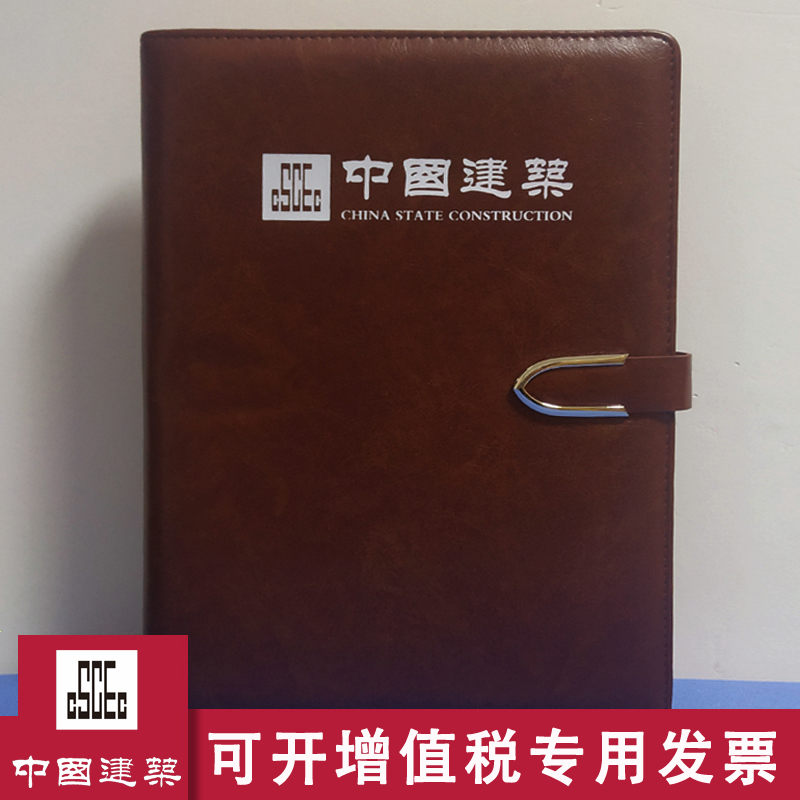 China construction special notepad meeting minutes