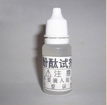 Phenolphthalein reagent phenolphthalein indicator alkaline test 10ML water machine experimental chemical supplies factory wholesale