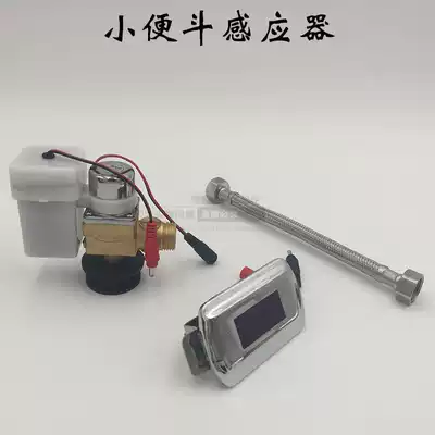 Urinal integrated automatic sensor Urinal sensor Flusher Solenoid valve Urinal infrared sensor