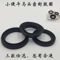 Small Poop Wall Drain Horse Head Seal Ring Urine Pool Instrumental Outlet Connection Pipe Rubber Ring Outfall Bathroom Accessories