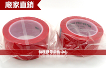 1601 High temperature resistant paper tape