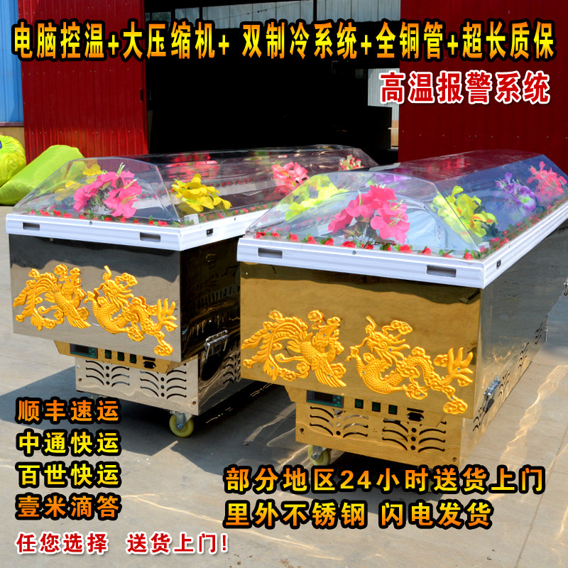 Crystal coffin, ice coffin, refrigerated coffin, luxury automatic temperature control freezer, ice corpse cabinet, ice bed, portable ice coffin manufacturer