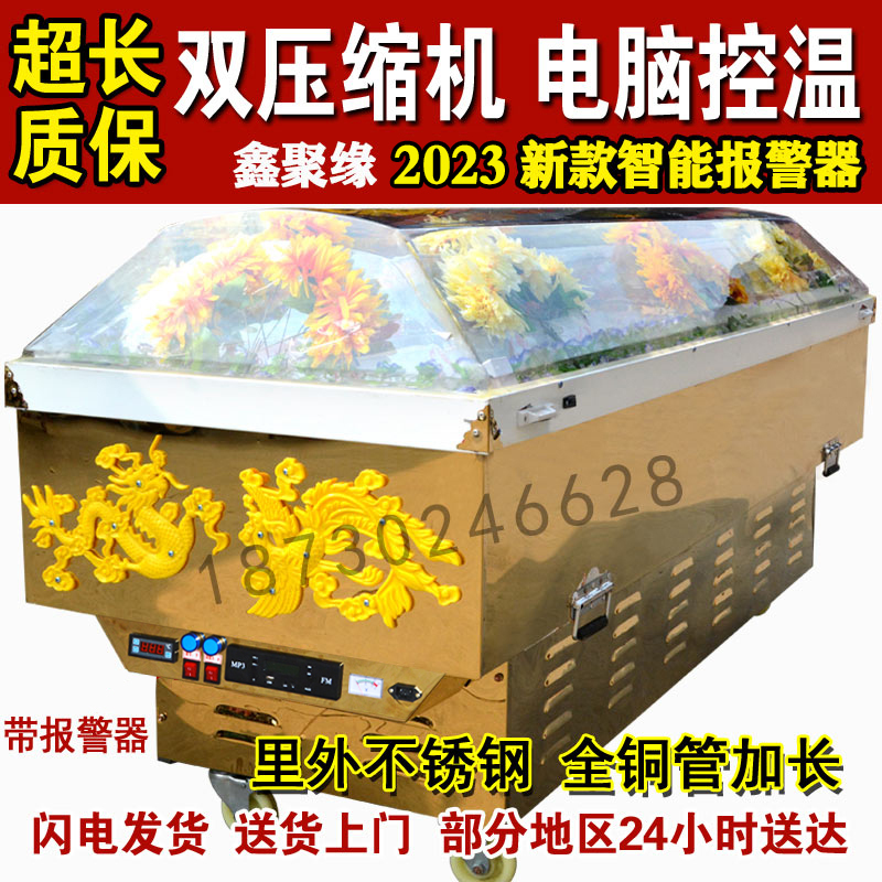 Factory Direct Sales of Ice Coffins, Crystal Coffins, Refrigerated Coffins, Ice Beds, Funeral Supplies, Stainless Steel Computer-Controlled Temperature-Controlled Coffins