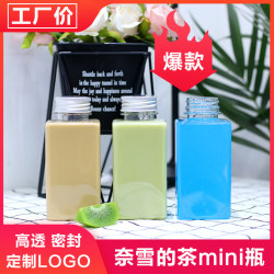 Submith Tai Tea Fang Bottle Net Red Disposable Plastic PET Milk Cup Fruit Drink Cold Tea Nai Xue Xuebout